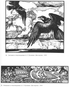Illustration pour le poème «Two Crow» par Alexander Pouchkin