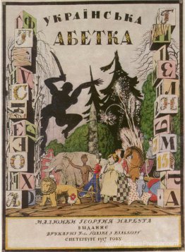 Couverture de l'album «Alphabet ukrainien»