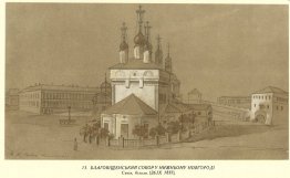 Cathédrale de l'Annonciation à Nizhny Novgorod