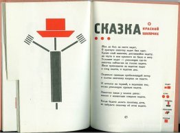 Illustration à «pour la voix» par Vladimir Mayakovsky