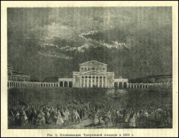 Illumination de la place de théâtre en 1856