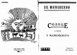 Couverture du livre "The Sun Visits Mayakovsky" par Vladimir May