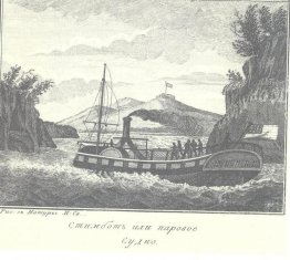 bateau à vapeur