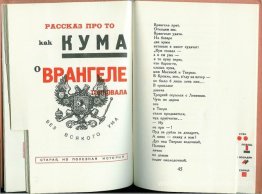 Illustration à «pour la voix» par Vladimir Mayakovsky