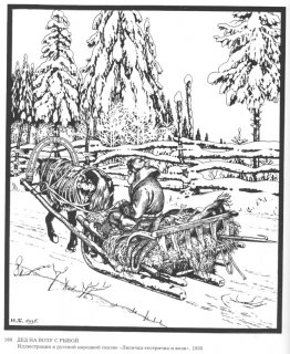 Illustration pour le conte de fées "renard-sœur"