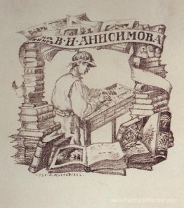 Exlibris V.I. Anisimov