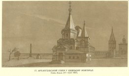 Cathédrale de l'archange à Nizhny Novgorod