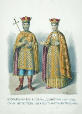 Images du VC. Vasily Dmitrievich et VC. Sofia Vitovtovna