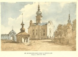 Cathédrale de l'ascension à Pereiaslav