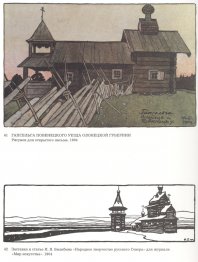 Art folklorique russe, illustration pour le monde du magazine de