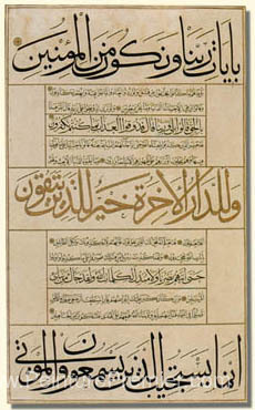 Sura al-An'am écrite dans les styles calligraphiques de Muhaqqaq